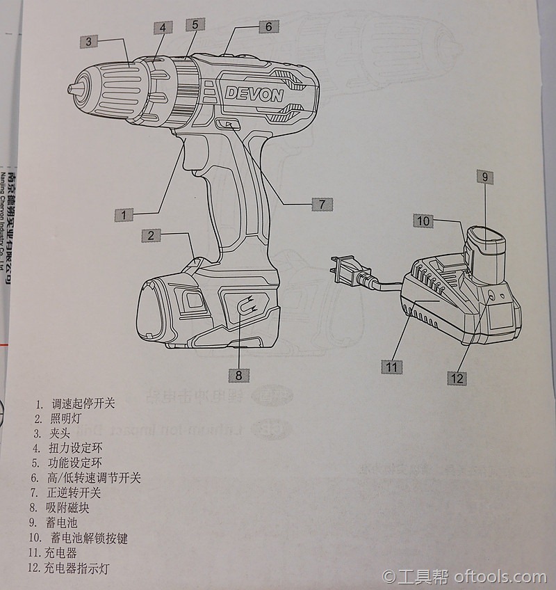 150 大有5230锂电冲击钻结构图