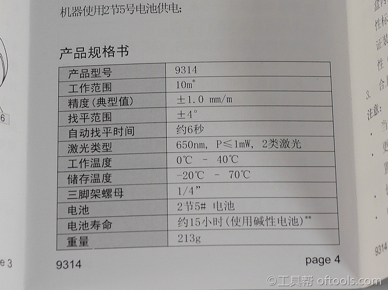 70 参数特写