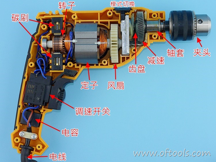 8、得锐0025冲击钻 内部特写