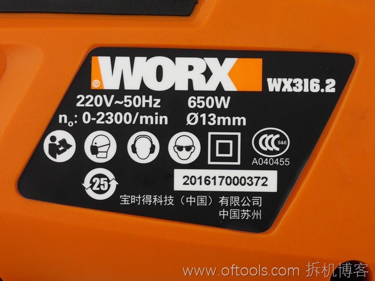 13、WORX WX316.2冲击钻铭牌特写